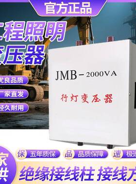 行灯照明变压器380v220v变36v转24V12V3000v5000v工地隧道JMB变压