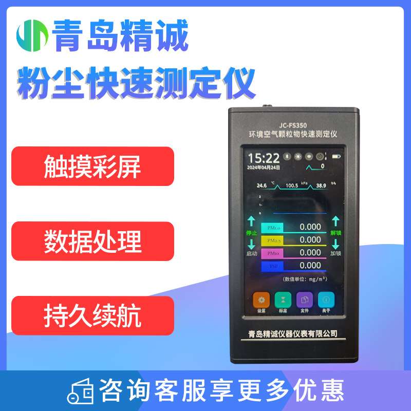 粉尘仪PM2.5/PM10手持式钢厂现场煤矿便携式粉尘快速测定仪