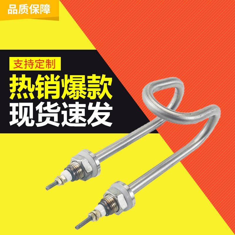 厂家开水器发热管开水加热管 步进式开水器电热加热管220v2kw