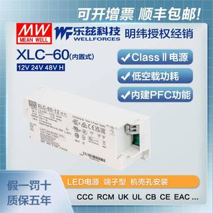 H多级恒功率 60W明纬LED电源XLC DA2 恒压B S安规CCC