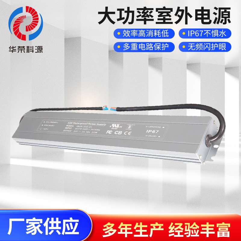 大功率IP67防水电源24V300W灯带灯条户外亮化恒压电源，厂家直销
