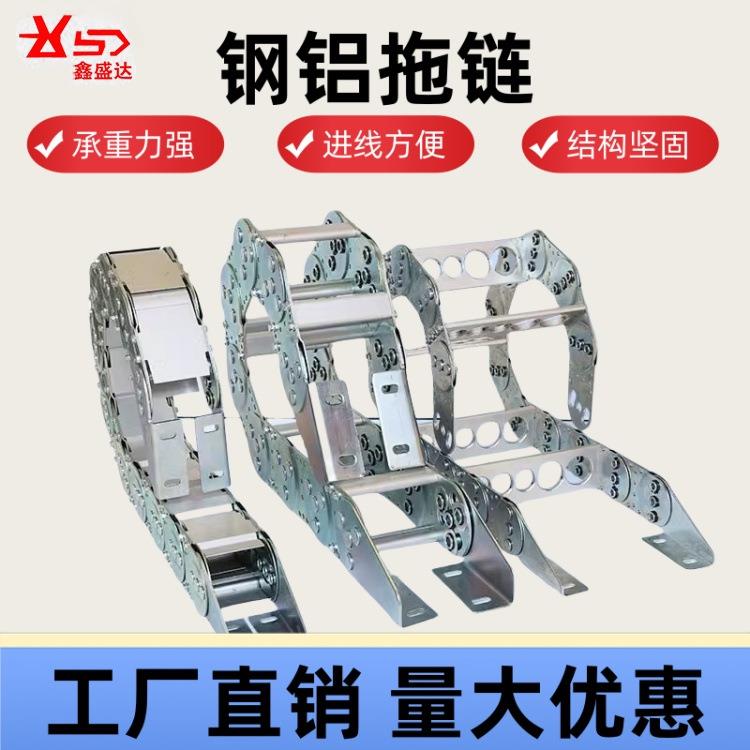 桥式钢铝拖链钢制不锈钢金属坦克链全封闭型钢铝拖链机床附件