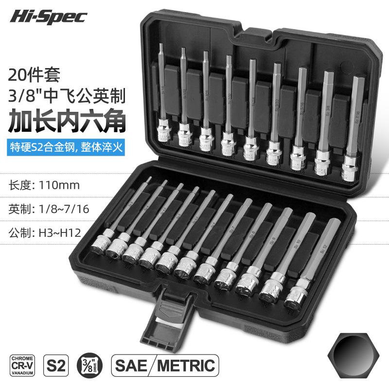20pc压批内六角套筒套装 改锥风批旋具头加长批头内六方内6角扳手