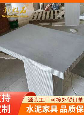 现代创意灰色混泥土预制餐桌茶几桌住宅餐厅装饰异形水泥桌茶桌