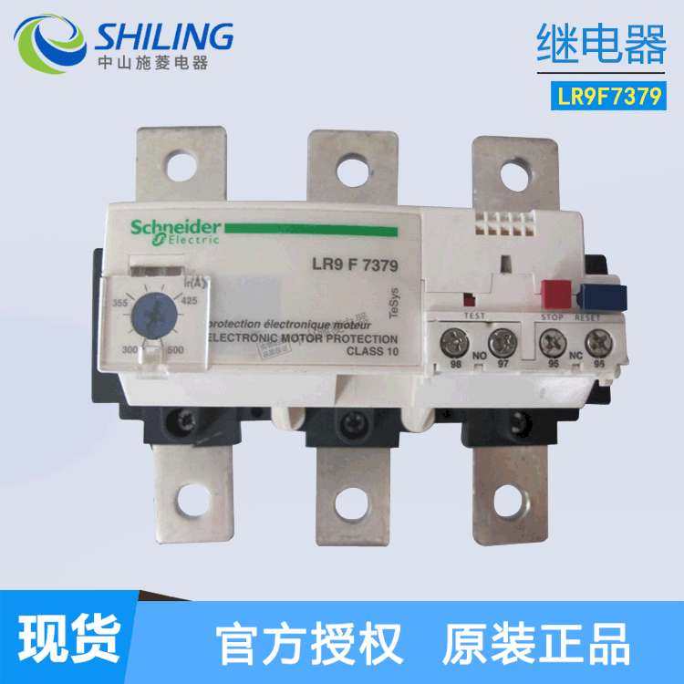 施耐D  LRD热过载保护继电器LR9F5371 D5367  F7375 F7379,电子元器件市场,其它元器件,淘宝优惠券,粉丝福利购,淘宝优惠卷