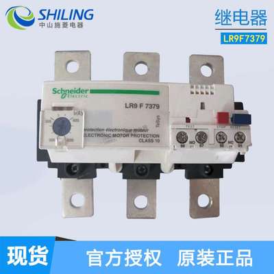 施耐D  LRD热过载保护继电器LR9F5371 D5367  F7375 F7379