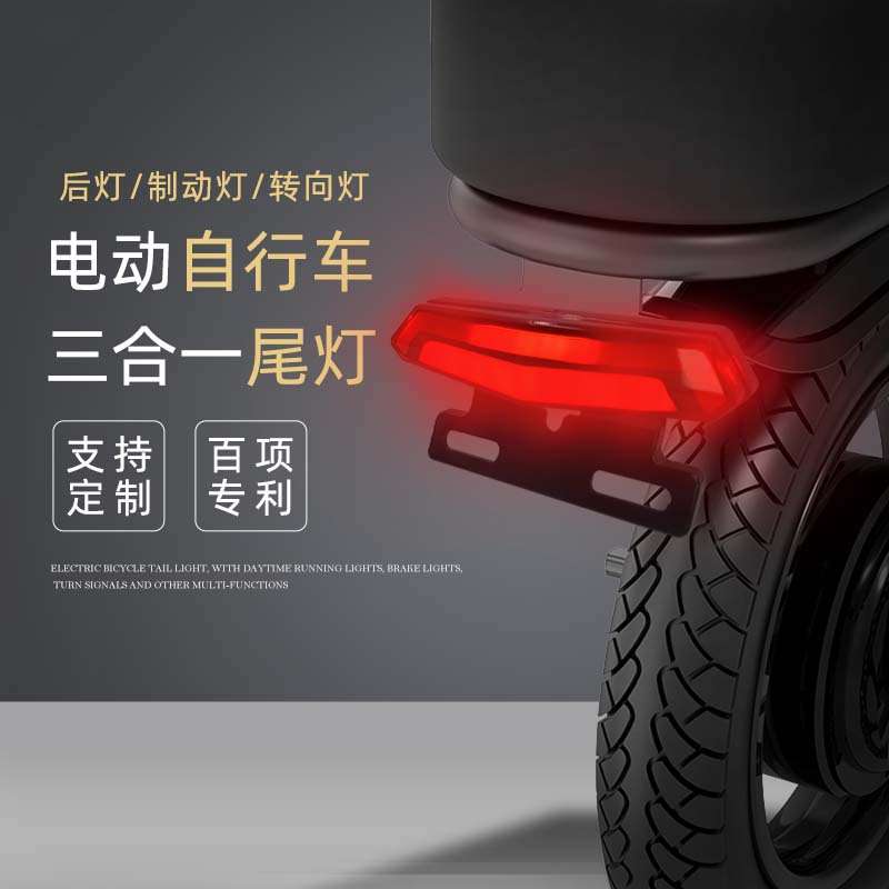 电动自行车制动尾灯代驾折叠车山地车流水转向灯骑行配件夜骑