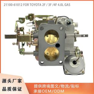 4.0L 化油器21100 1988 GAS 1992 61012适用TOYOTA