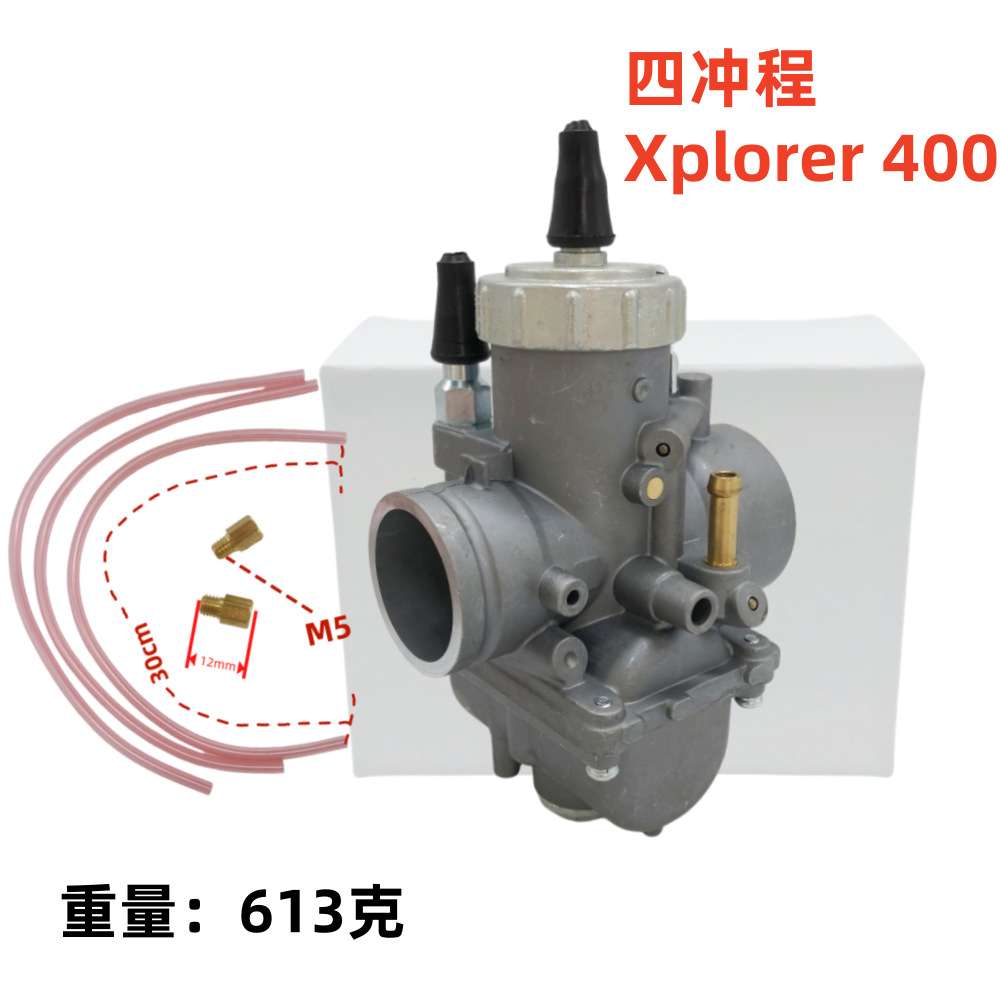 志丰 化油器四冲程 Xplorer 400 404-087