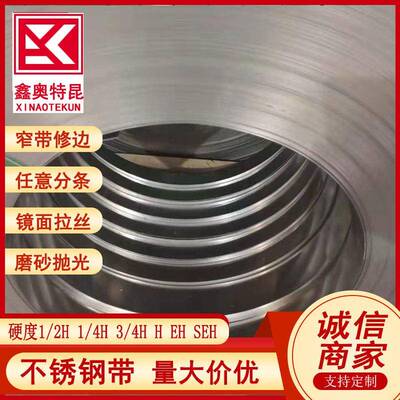 S51380 04Cr13Ni8Mo2Al不锈钢带 1.4534 XM-13不锈钢卷带
