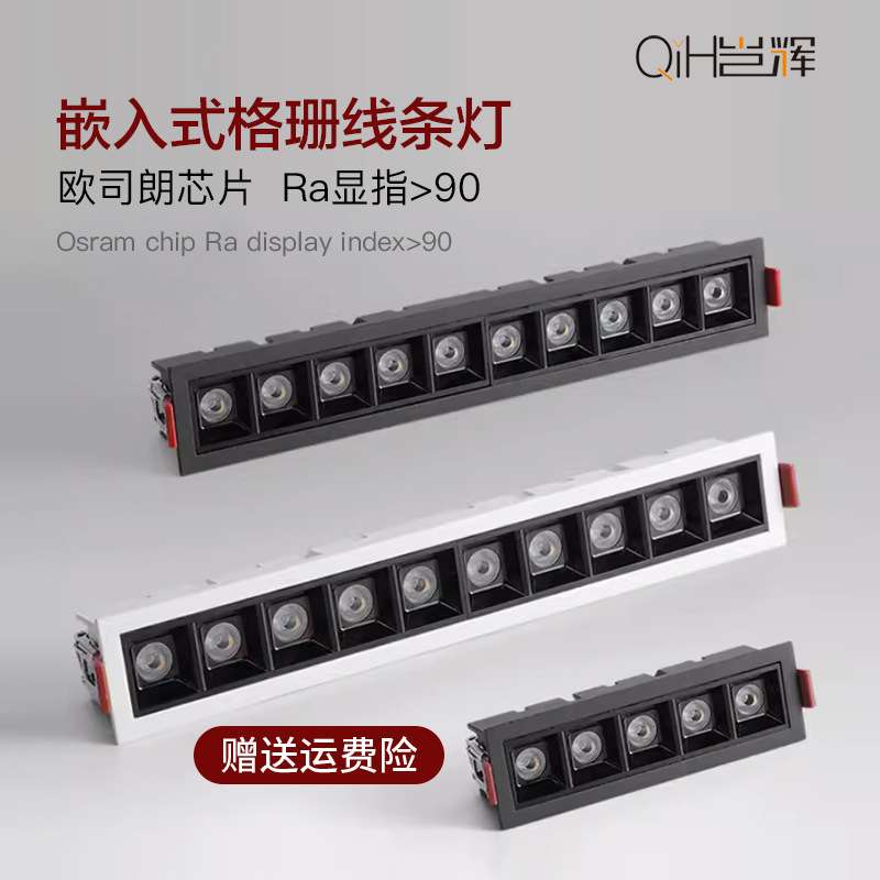 嵌入式格栅线条灯led长条射灯防眩型天花灯走廊无主灯照明洗墙灯