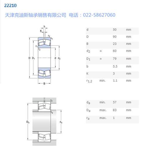 天津克迪轴承公司供应 22210轴承 调心滚子轴承