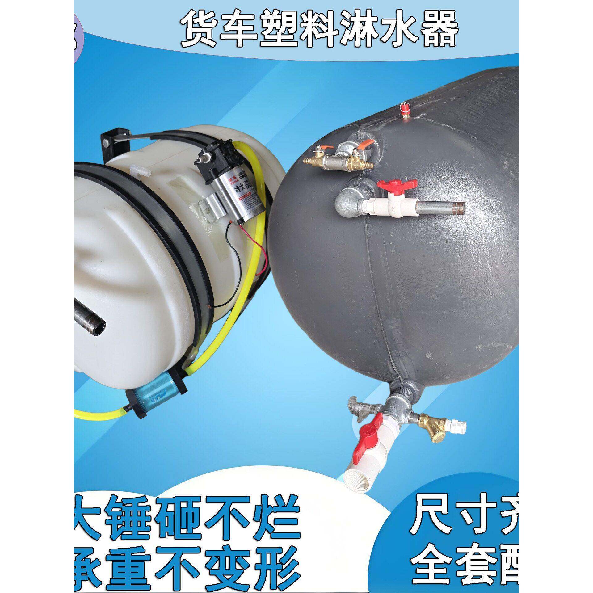 货车塑料淋水箱拉猪车加厚淋水器轮胎卡车淋水降温刹气压洗手壶