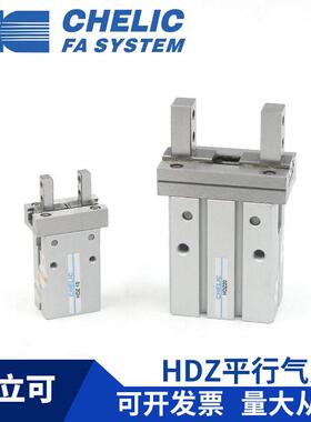 气立可型HDZ16 HDZ10 HDZ20 HDZ25气动手指气缸HDZ32 HDZ40机械夹