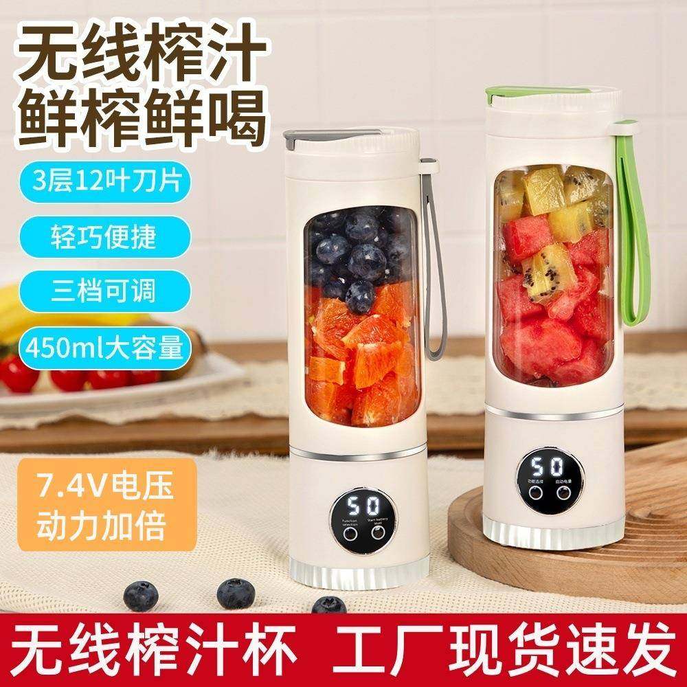 新款数显榨汁机便携式充电小型果汁杯学生家用多功能果汁机榨汁杯