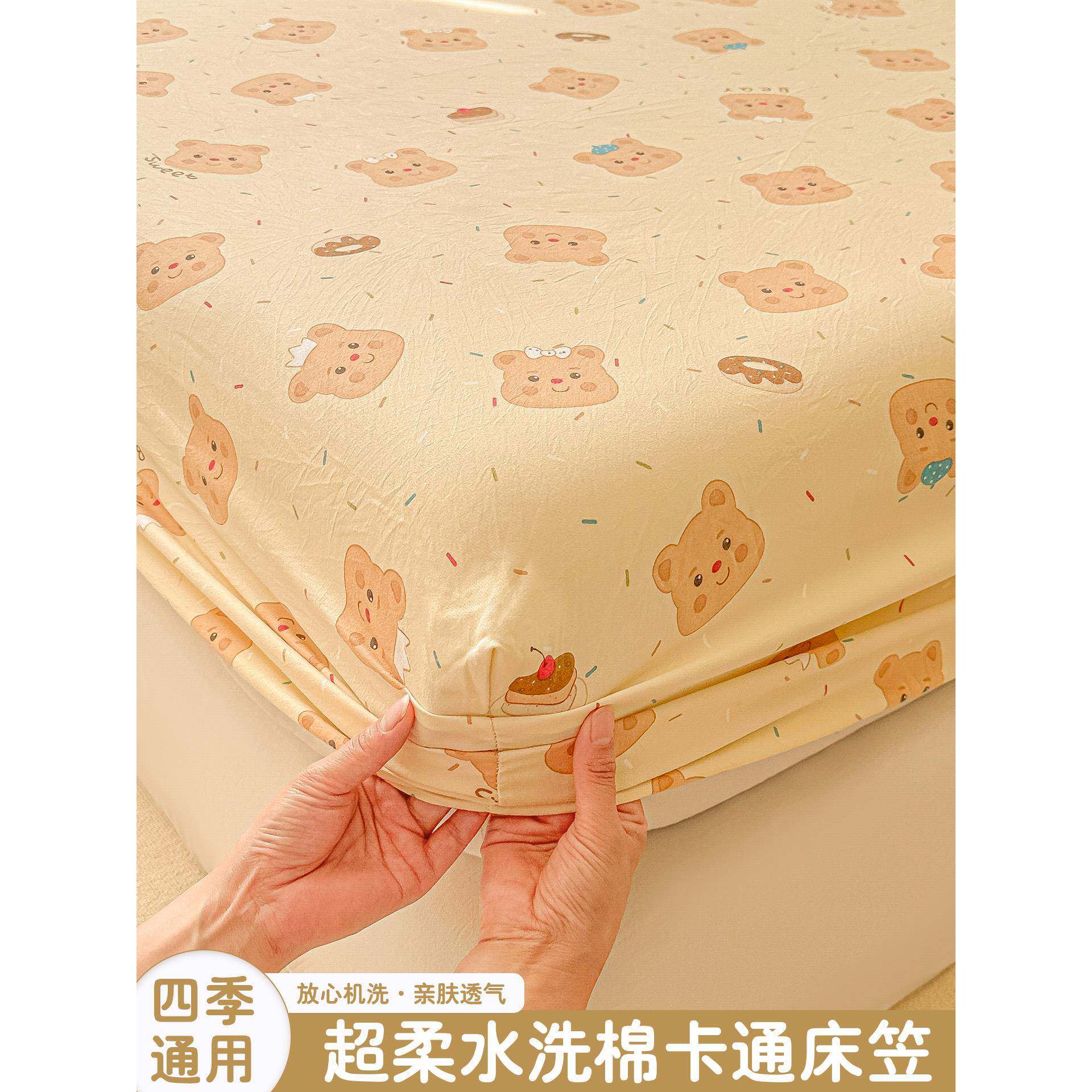 超柔水洗棉床笠单件2025新款小清新床罩席梦思床垫保护罩防尘防滑