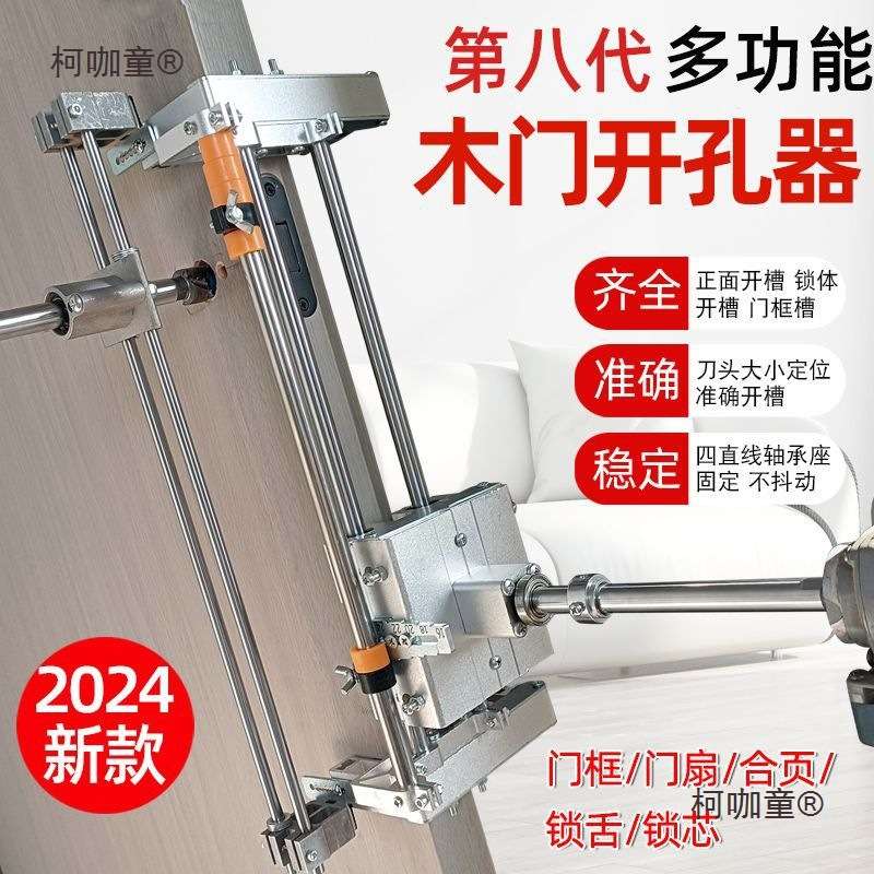 第八代实木门门框锁孔开孔器工具门锁开孔神器安装木工专用麦太保