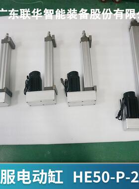 伺服电动缸滑台模组活塞式电动推杆螺旋驱动电缸大推力高精度HE50