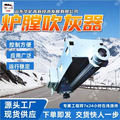 清洁效果好炉膛清灰器 节约燃料炉膛清灰器 增加锅炉出力