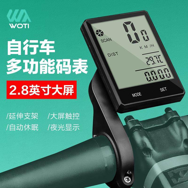 自行车码表户外骑行里程表码表山地车骑行自行车无线多功能码表