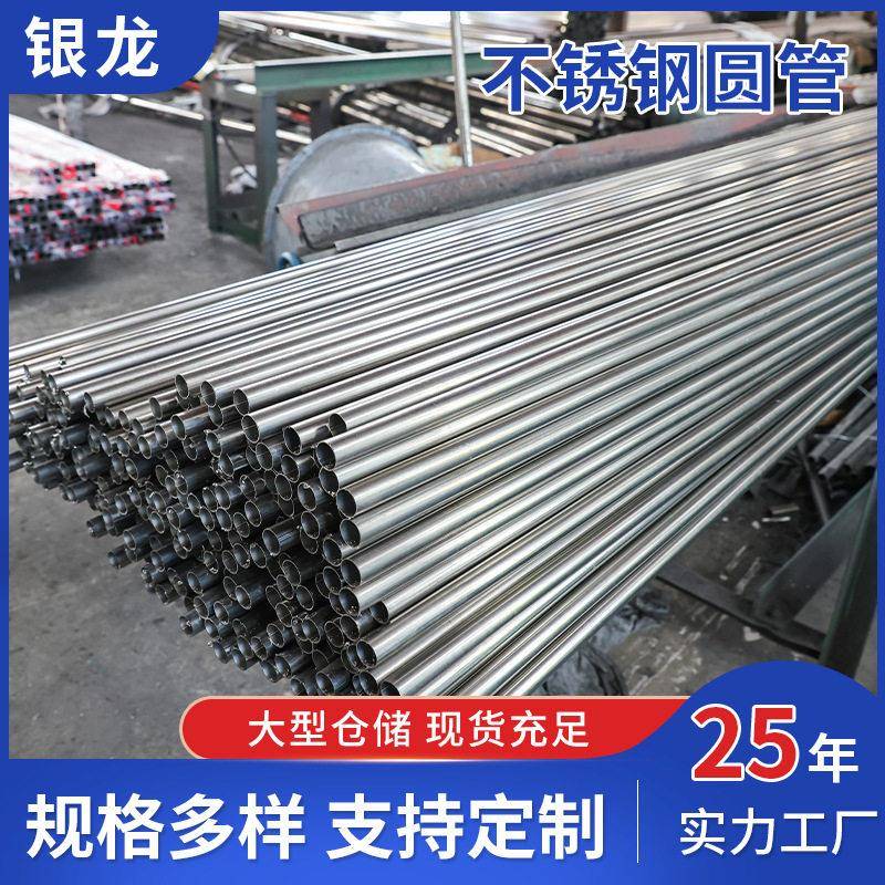 厂家直供 201不锈钢防盗窗圆用管 不锈钢门框焊管