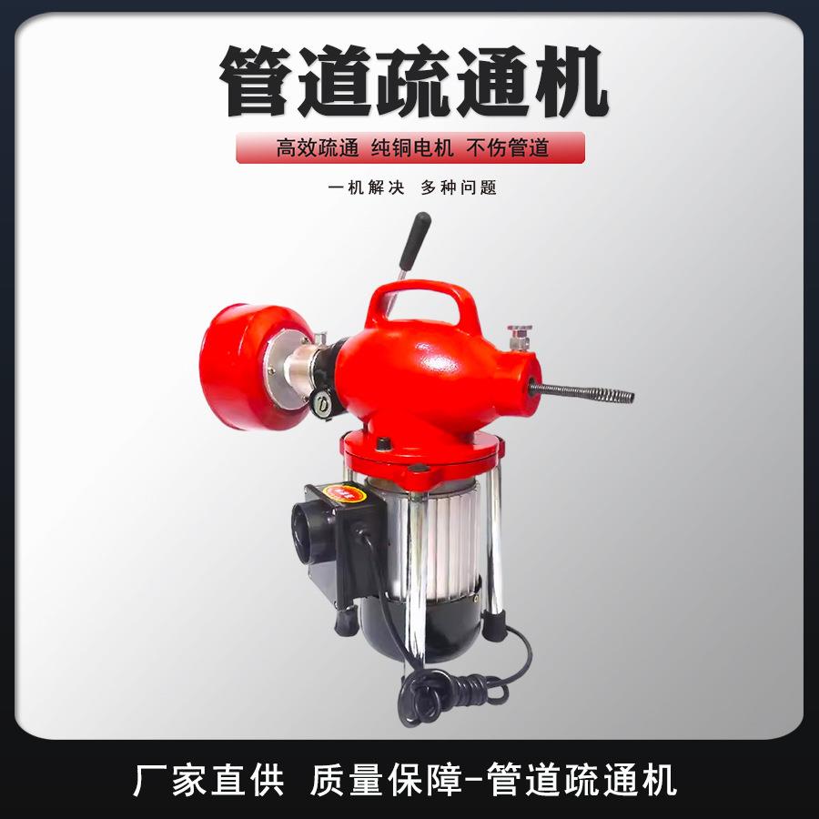 便携式电动管道疏通机清洗机工业室外管道堵塞清理机下水道疏通器
