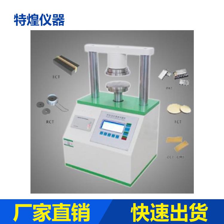 厂家直销纸板边压试验机全自动纸箱纸板边压强度测试机品质保证