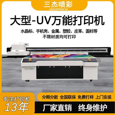 大理石台面UV打印机人造石茶几桌面印刷机岗石灶台洗手台打印机