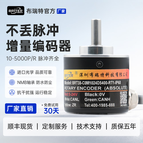 布瑞特官方厂家直销增量式旋转编码器欧姆龙E6B2-CWZ6C测速测角度