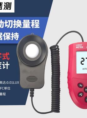 盛测直供自动量程数字手持分体式照度计数显亮度计测光仪HS1010A