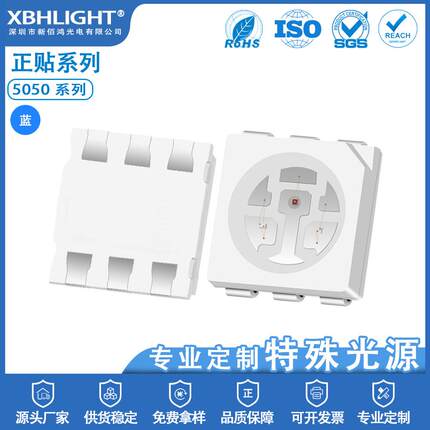 5050功率0.2W蓝色正面LED贴片式指示灯珠三安芯片高亮发光二级管