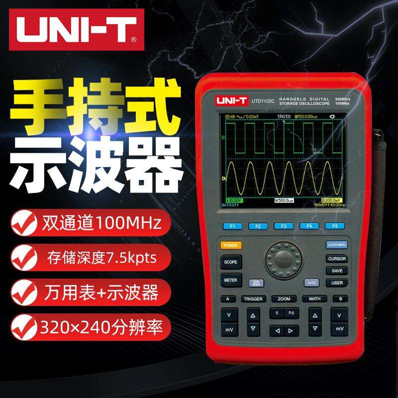 优利德UTD1062C/1102C手持式数字存储示波器示波表万用表