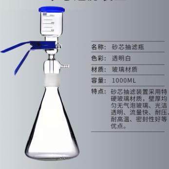 齐威真空抽滤装置砂芯过滤装置1000ml