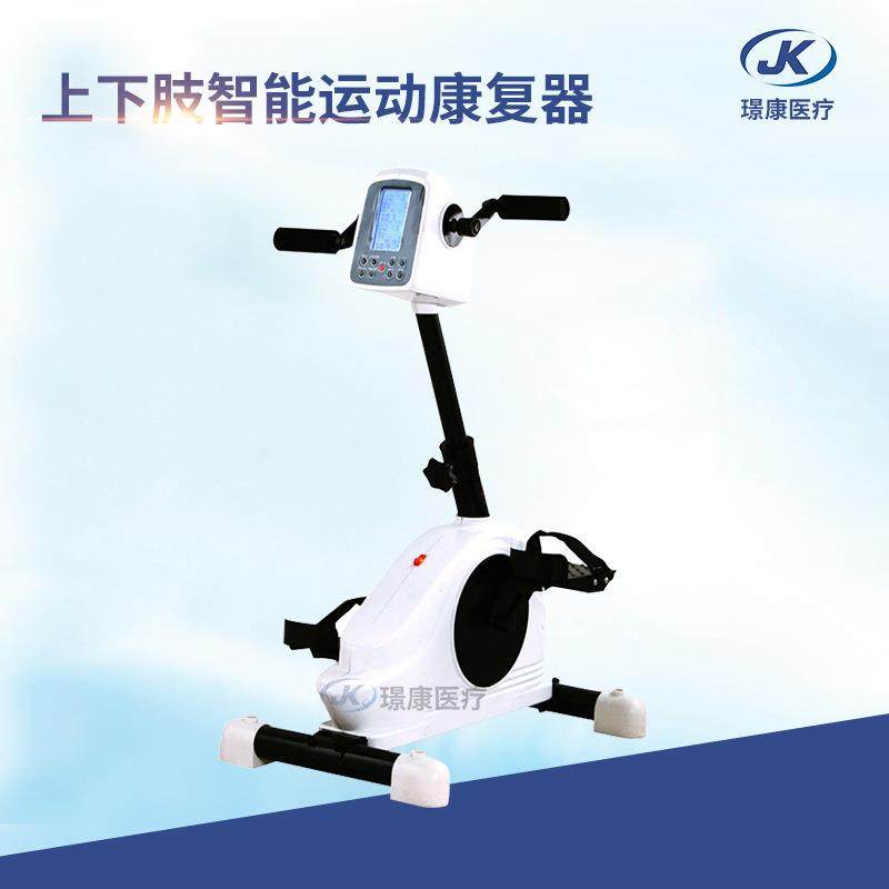 智能上下肢康复运动器 主被动上下肢训练脚踏车