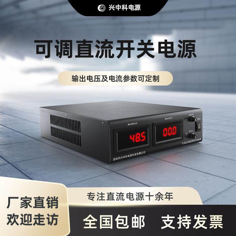 1KW2KW可调直流稳压电源30V30A50A60A可调开关电源源头生产厂家