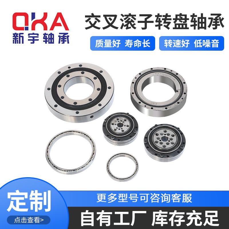 厂家供应电动叉车转向轴承150*260*21 回转支承转盘轴承叉车