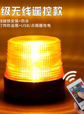 校车工程车led开道安全警示灯爆闪灯专用超亮带强磁铁吸顶灯黄色