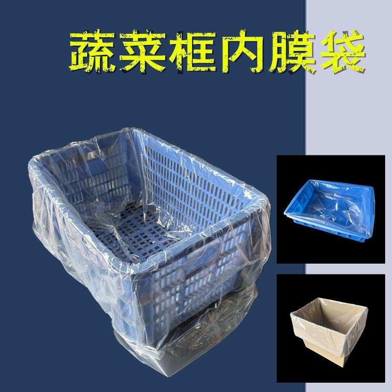 纸箱内膜袋蔬菜水果黄瓜泡沫箱保鲜内套袋南方菜辣椒生菜胶框袋