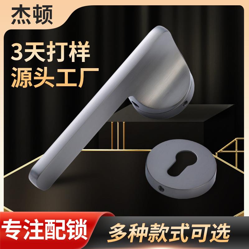 轻奢简约哑光灰门锁室内分体锁执手锁实木卧室房间门把手静音门锁