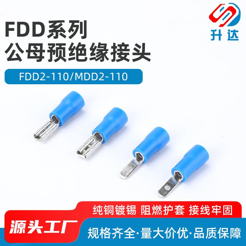 大量现货 FDD2-110 2.8 插簧母绝缘端头PVC冷压接线端子1000只
