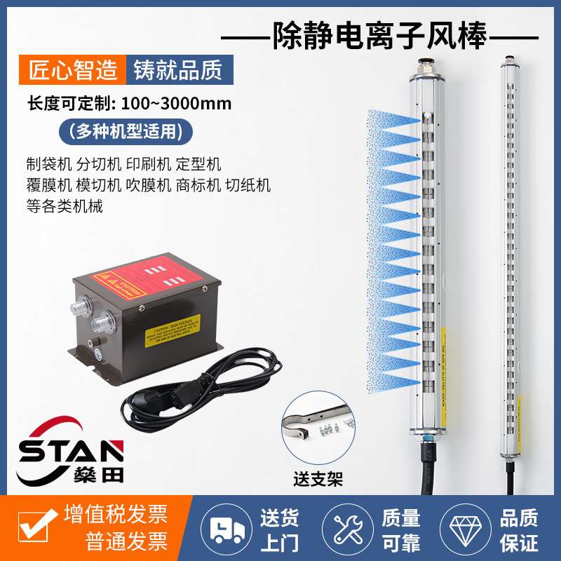 工业除静电离子风棒吹膜机纸张静电器卷绕机静电装置