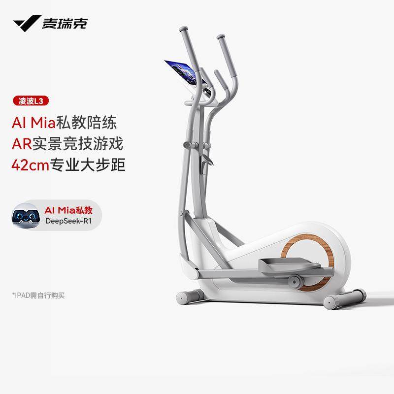 麦瑞克MERACH后驱智能调阻椭圆机凌波L3家用器材大步距漫步椭圆仪