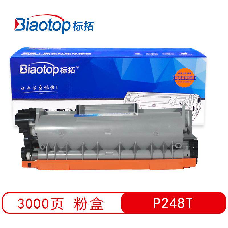 标拓（Biaotop）P248T粉盒适施乐P248db/M248b/CT202879/CT202880