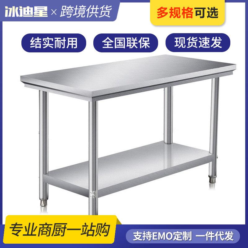 厨房特厚304不锈钢工作台双层打荷台酒店操作台商用揉面台切菜桌