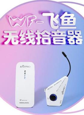 JUSTPRO杰斯普飞鱼无线拾音器乐器通用免开孔民谣支持