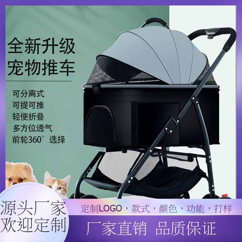 YLE厂家直销宠物推车户外宠物推车可分离宠物推车轻便折叠 户外宠