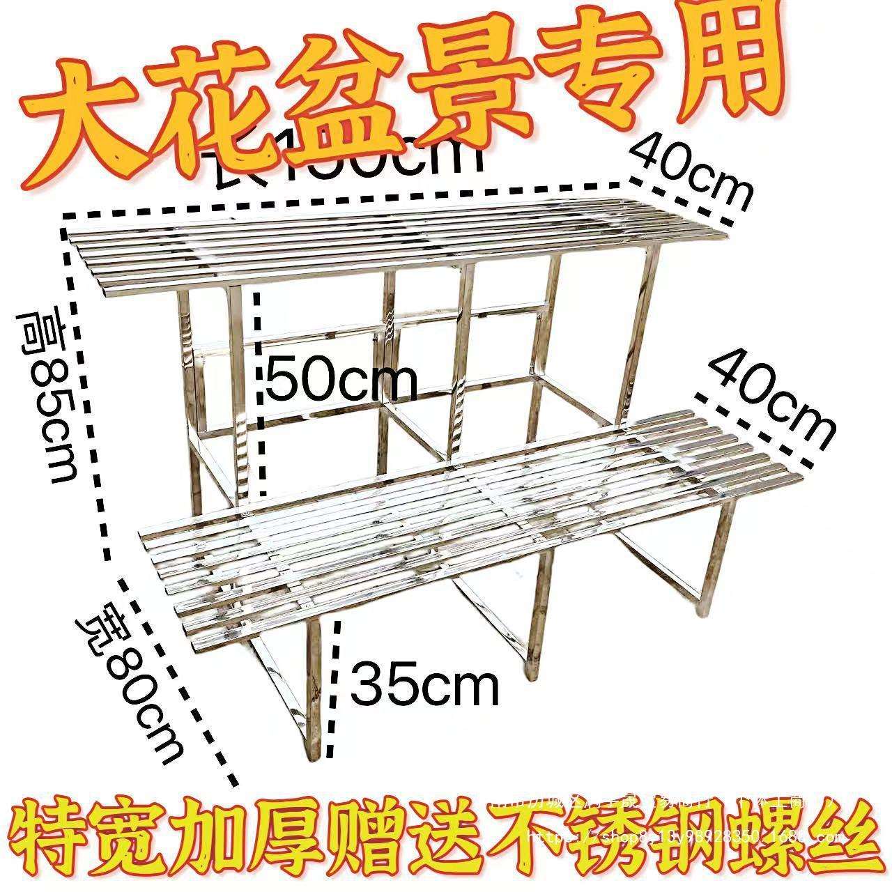 不锈钢加宽花盆架阳台花架阶梯式多层多肉花架子简约室内外盆景架