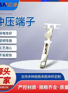 东莞五金连续端子 冲压端子85411公端 接线五金铜端子110-2.8插簧