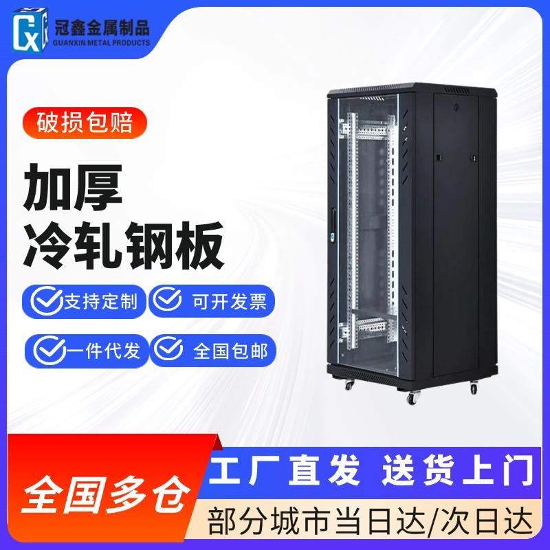 网络机柜42u37u32u22u18u2米服务器监控交换机弱电机房机架