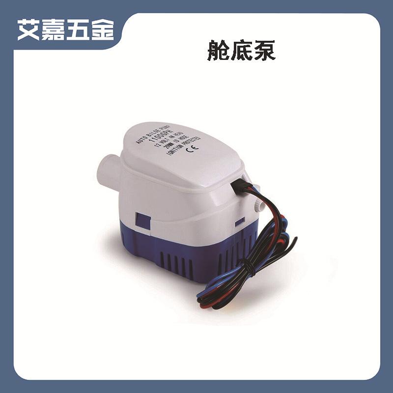 750/950//1100/1200GPH舱底泵12V直流潜水泵游艇船用小型微型水泵